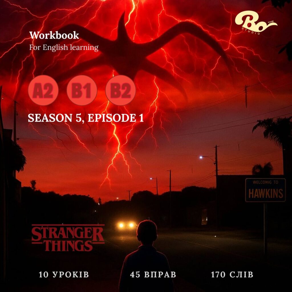 STRANGER THINGS | SEASON 5 | EPISODE 1