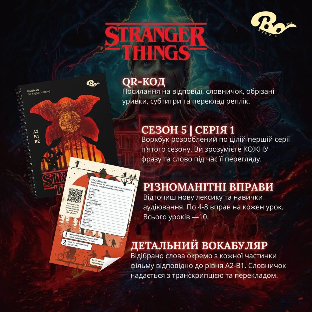 STRANGER THINGS | SEASON 5 | EPISODE 1