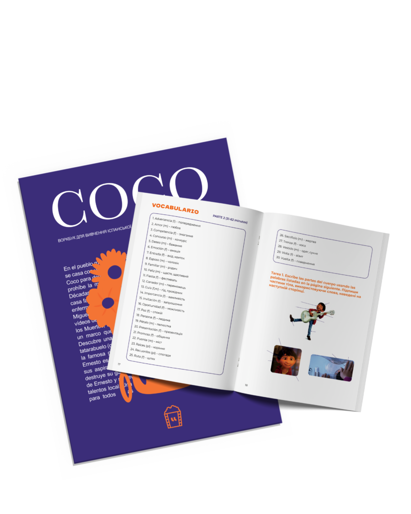 ІСПАНСЬКА МОВА | ВОРКБУК COCO