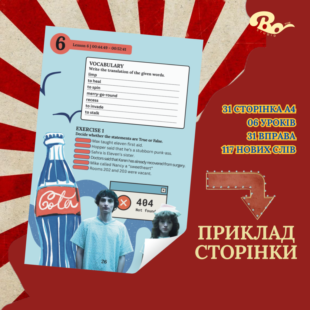 STRANGER THINGS | SEASON 5 | EPISODE 2