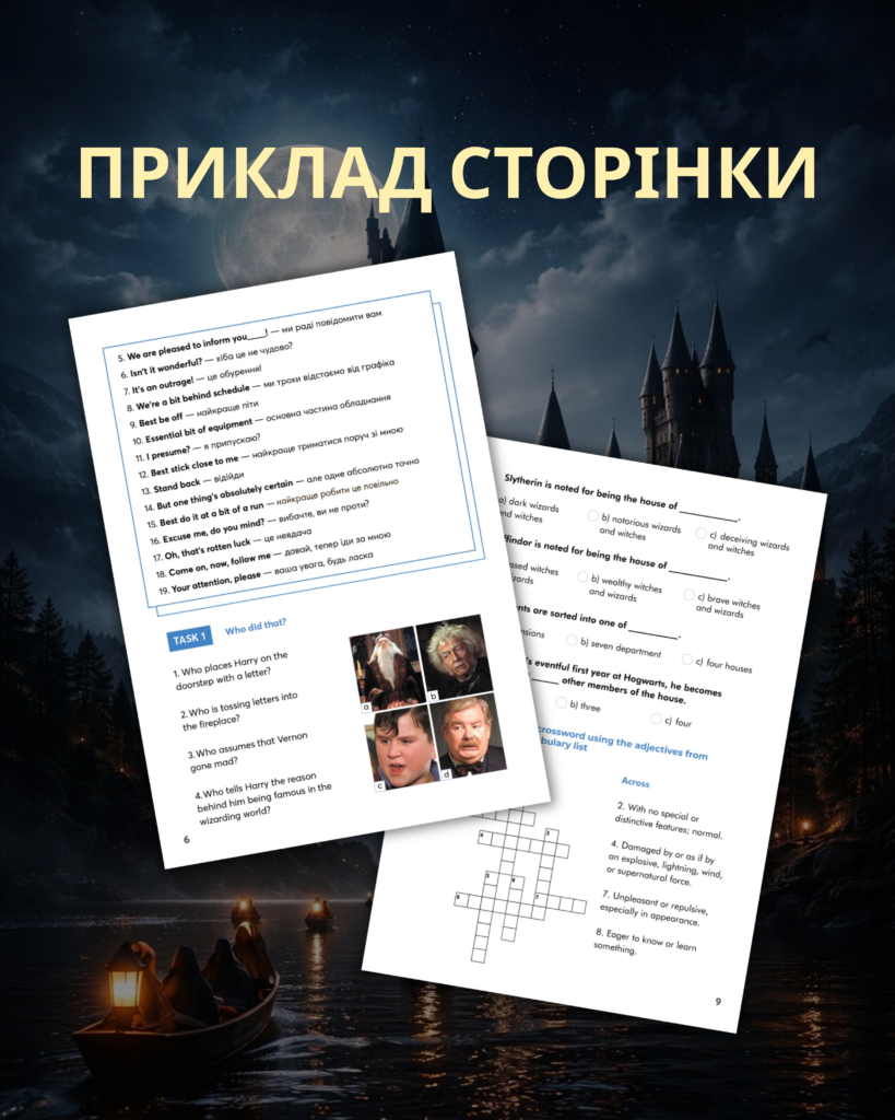 ВОРКБУК HARRY POTTER