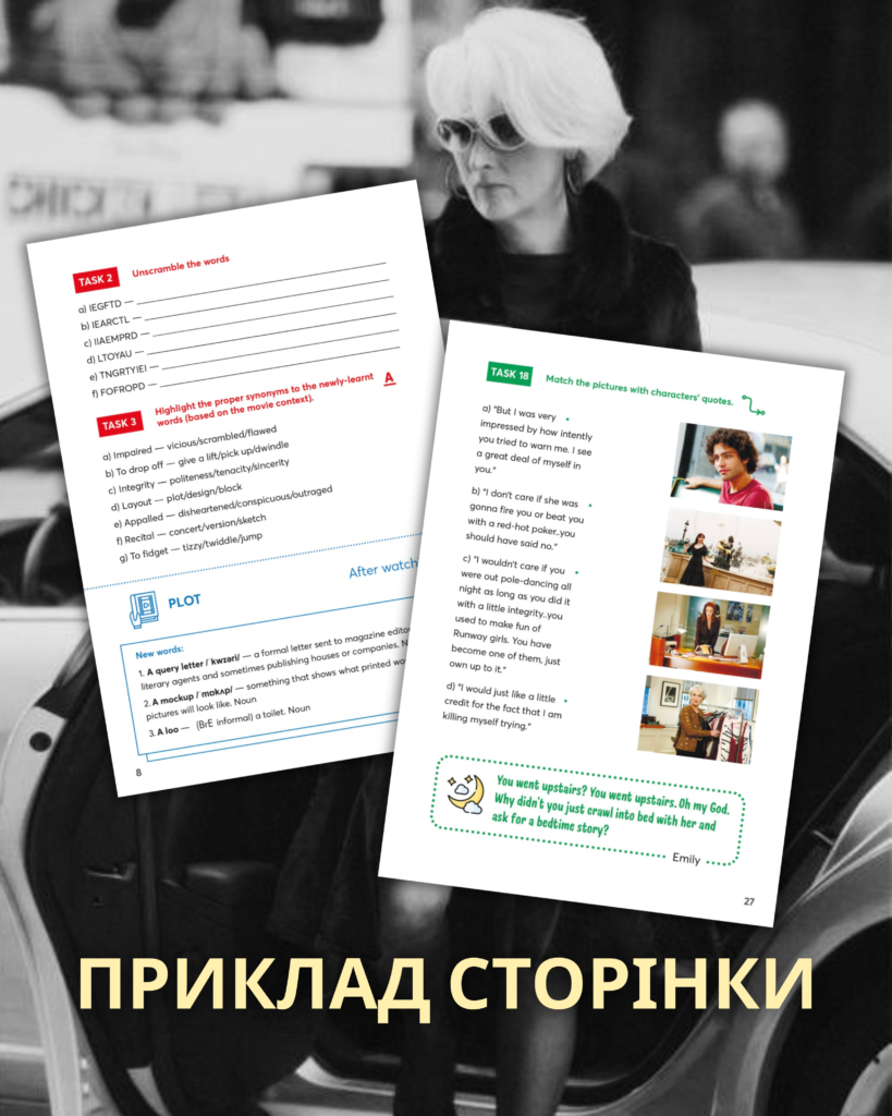 ВОРКБУК THE DEVIL WEARS PRADA