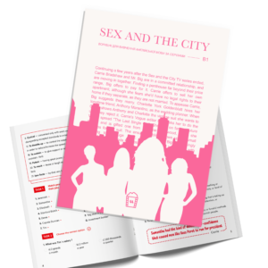 ВОРКБУК SEX AND THE CITY
