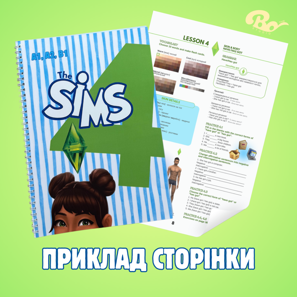 THE SIMS WORKBOOK частина 1