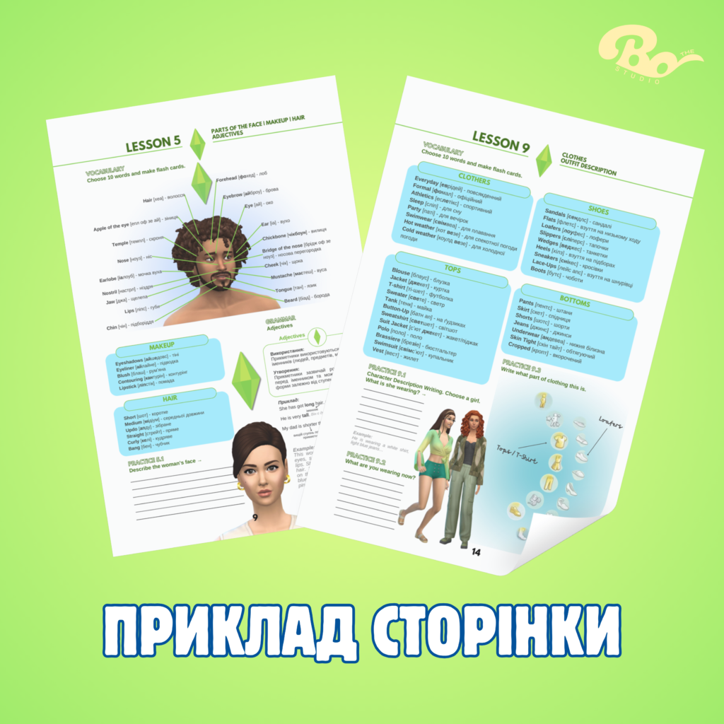 THE SIMS WORKBOOK частина 1