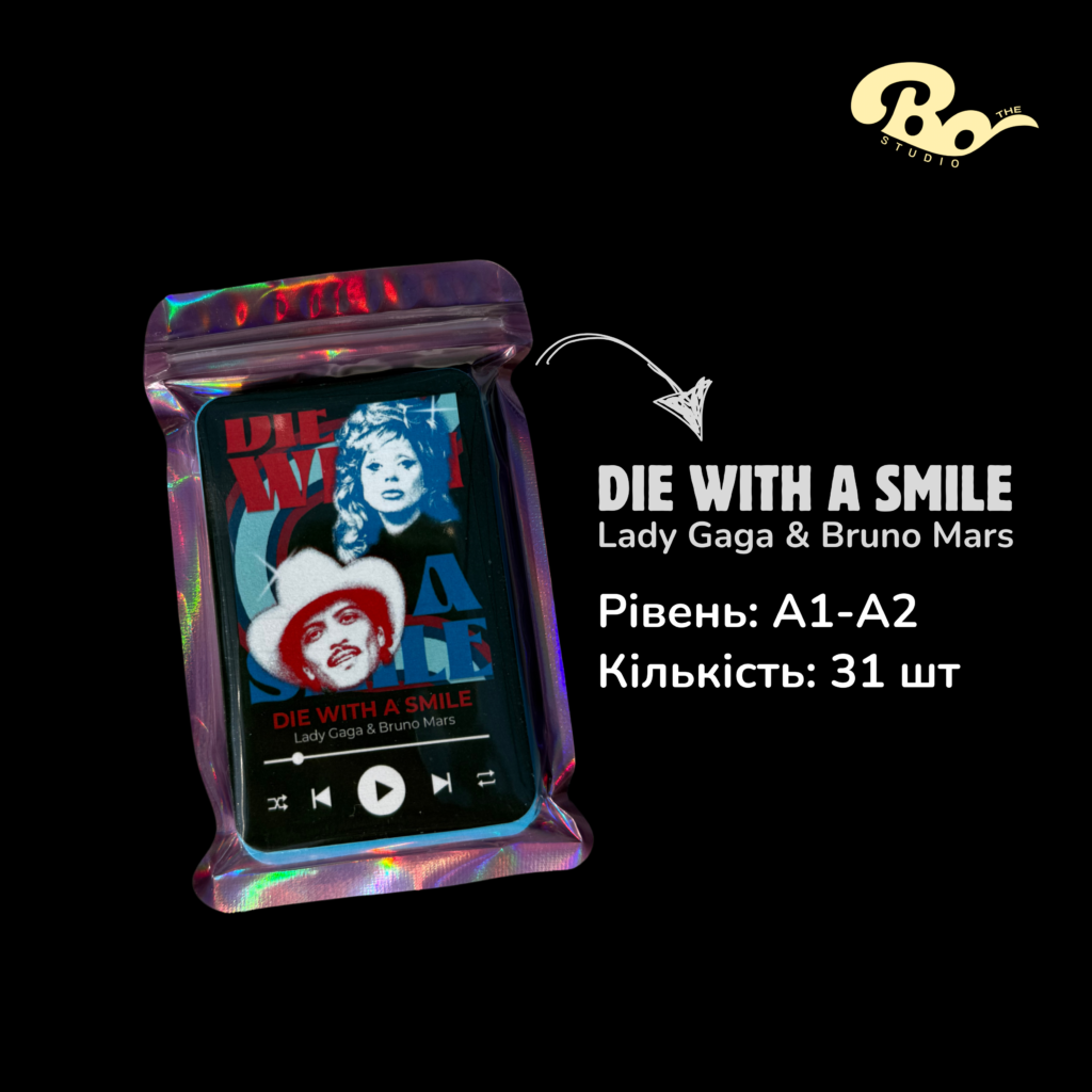 КАРТКИ LADY GAGA & BRUNO MARS — DIE WITH A SMILE