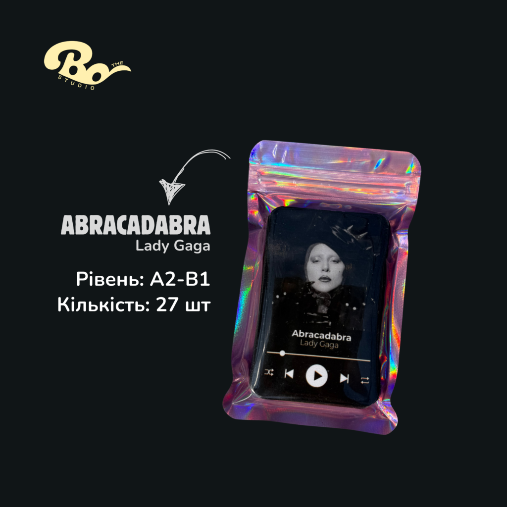 КАРТКИ LADY GAGA-ABRACADABRA