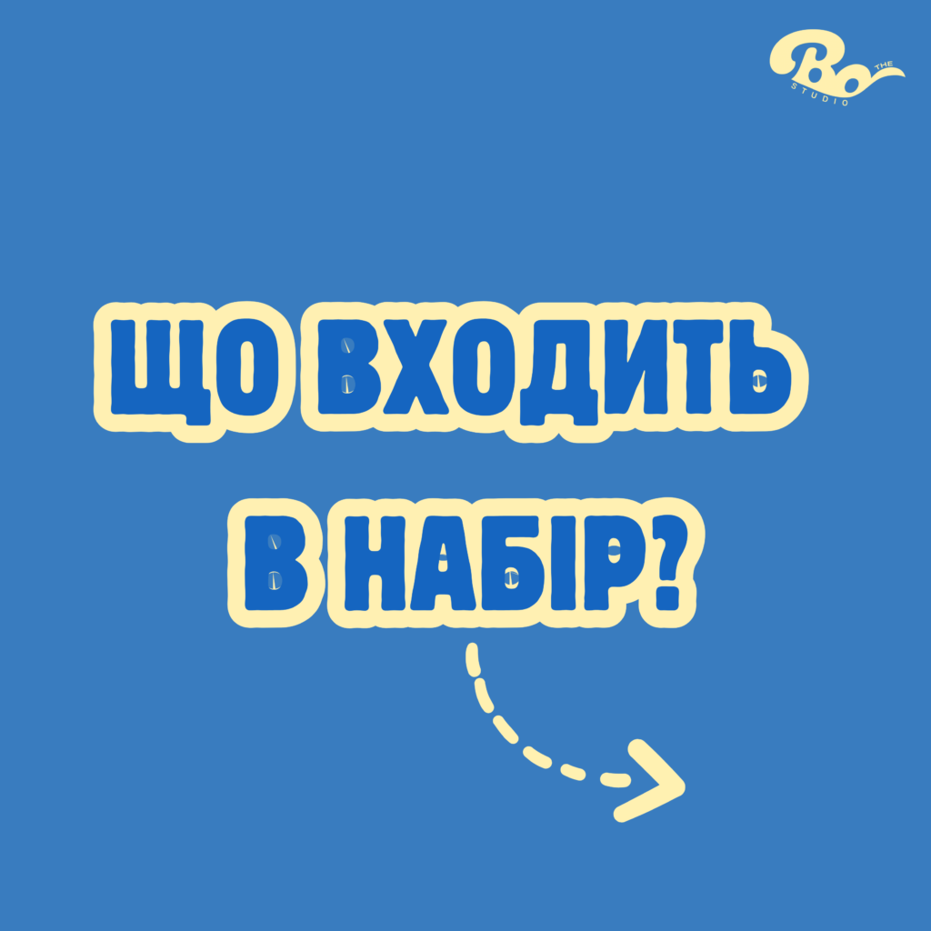 КОМПЛЕКТ ВОРКБУКІВ STRANGER THINGS | SEASON 5