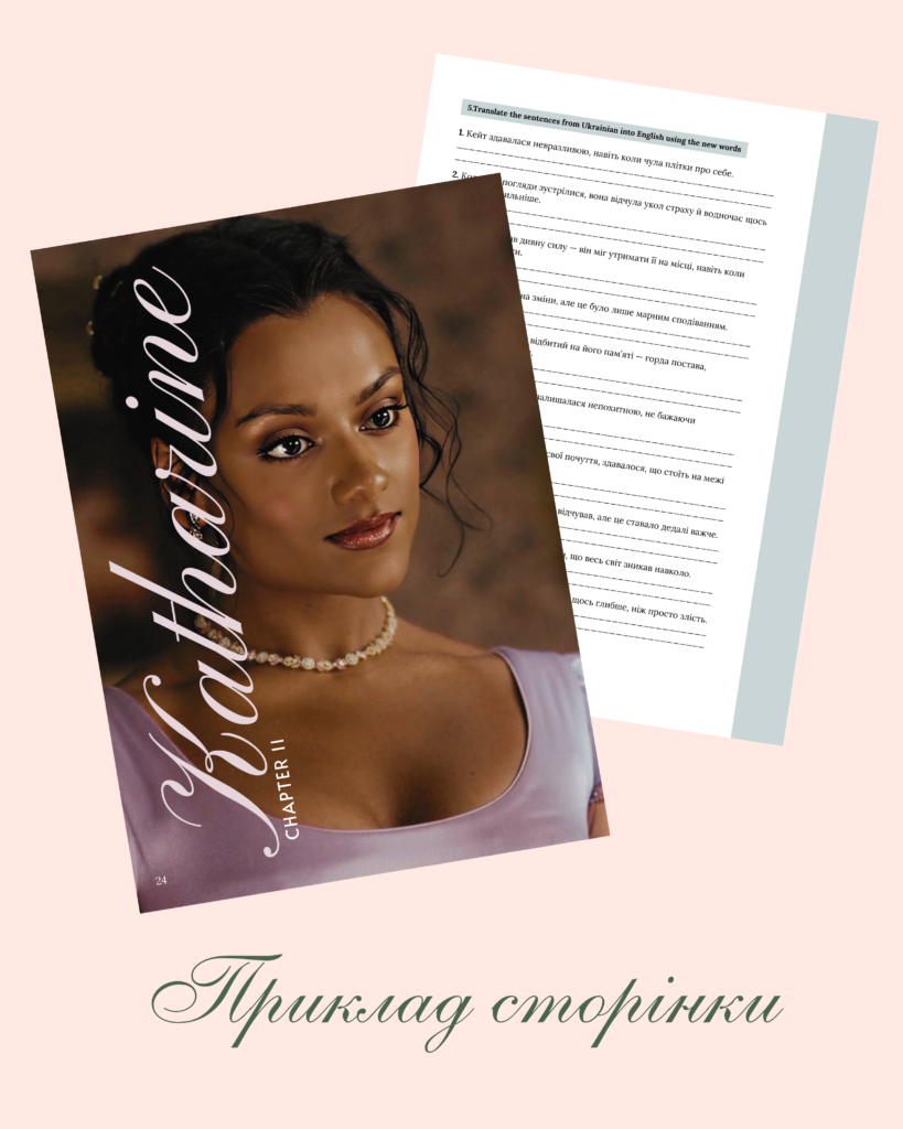 ВОРКБУК BRIDGERTON