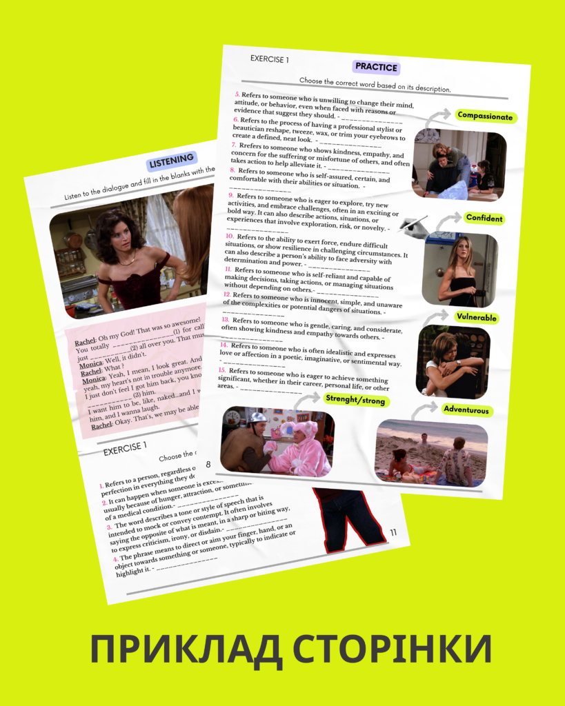 ВОРКБУК FRIENDS