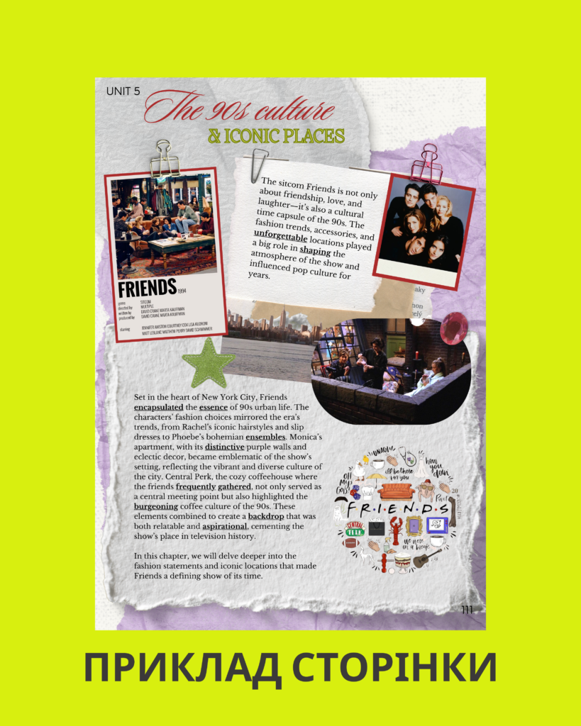 ВОРКБУК FRIENDS