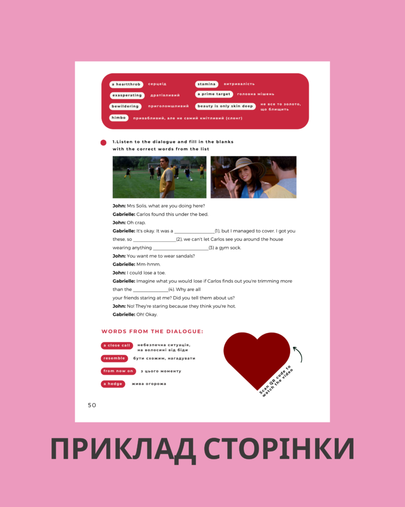 ВОРКБУК DESPERATE HOUSEWIVES