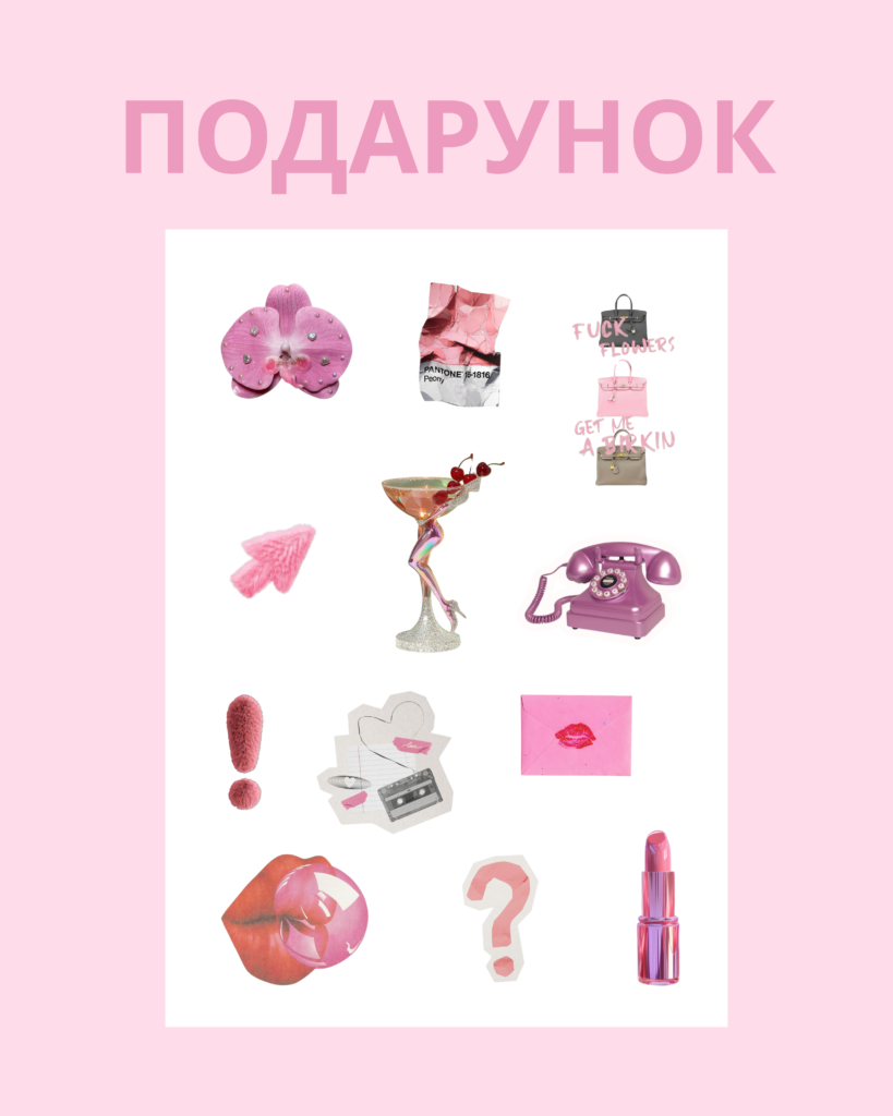 ВОРКБУК GOSSIP GIRL