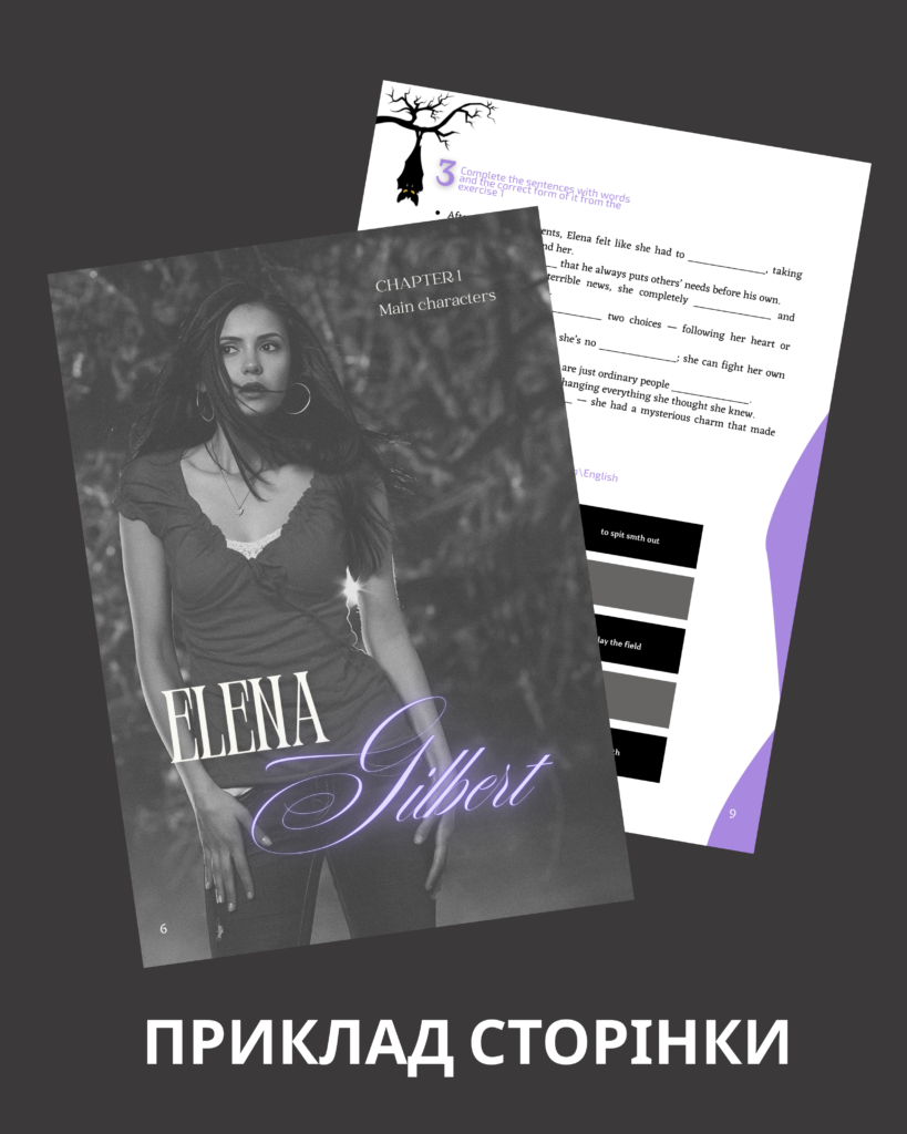 ВОРКБУК THE VAMPIRE DIARIES