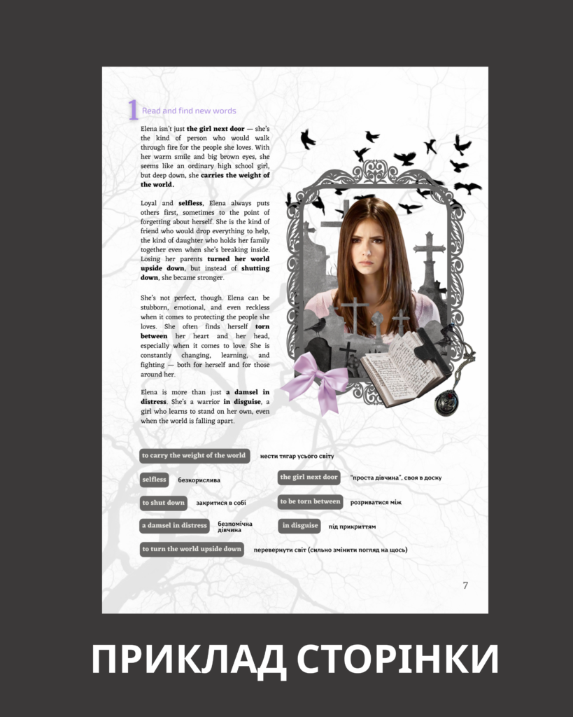 ВОРКБУК THE VAMPIRE DIARIES