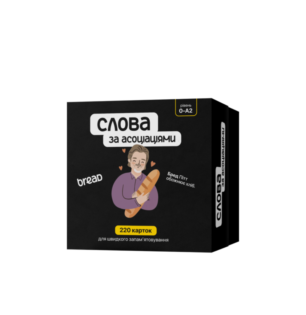 КАРТКИ СЛОВА ЗА АСОЦІАЦІЯМИ