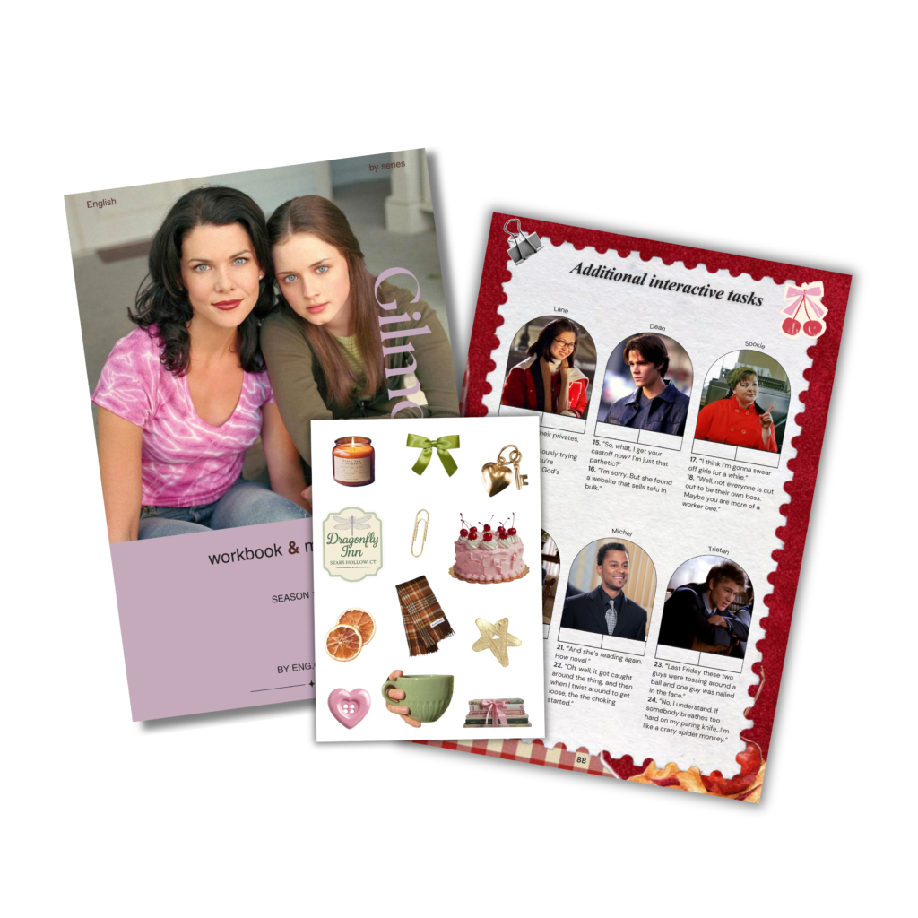 ВОРКБУК GILMORE GIRLS