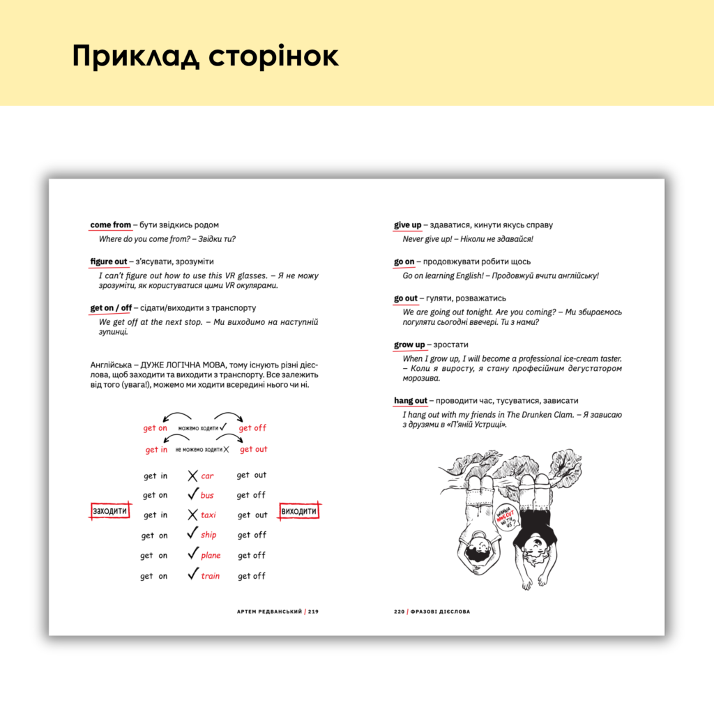 ВОРКБУК СОРІ ФО МАЙ ІНГЛІШ