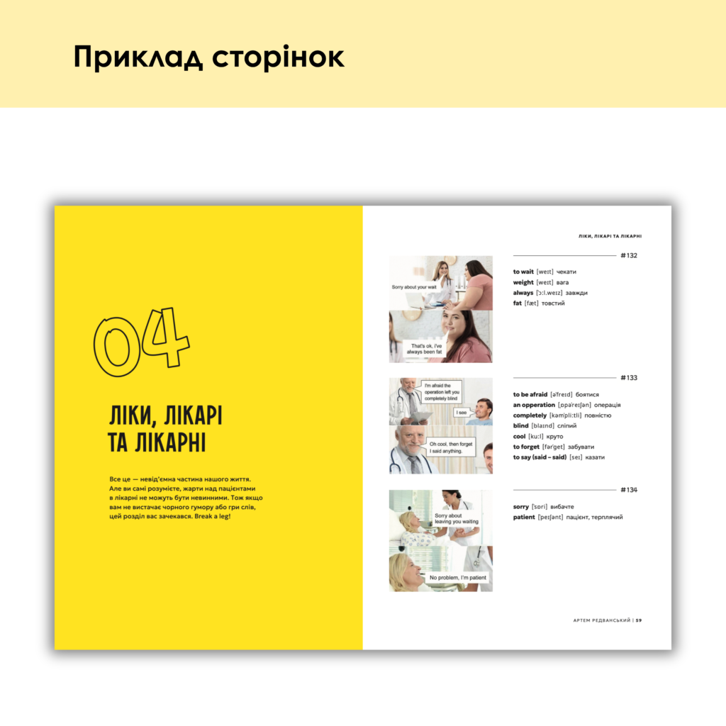 ВОРКБУК АНГЛІЙСЬКА ЗА МЕМАМИ