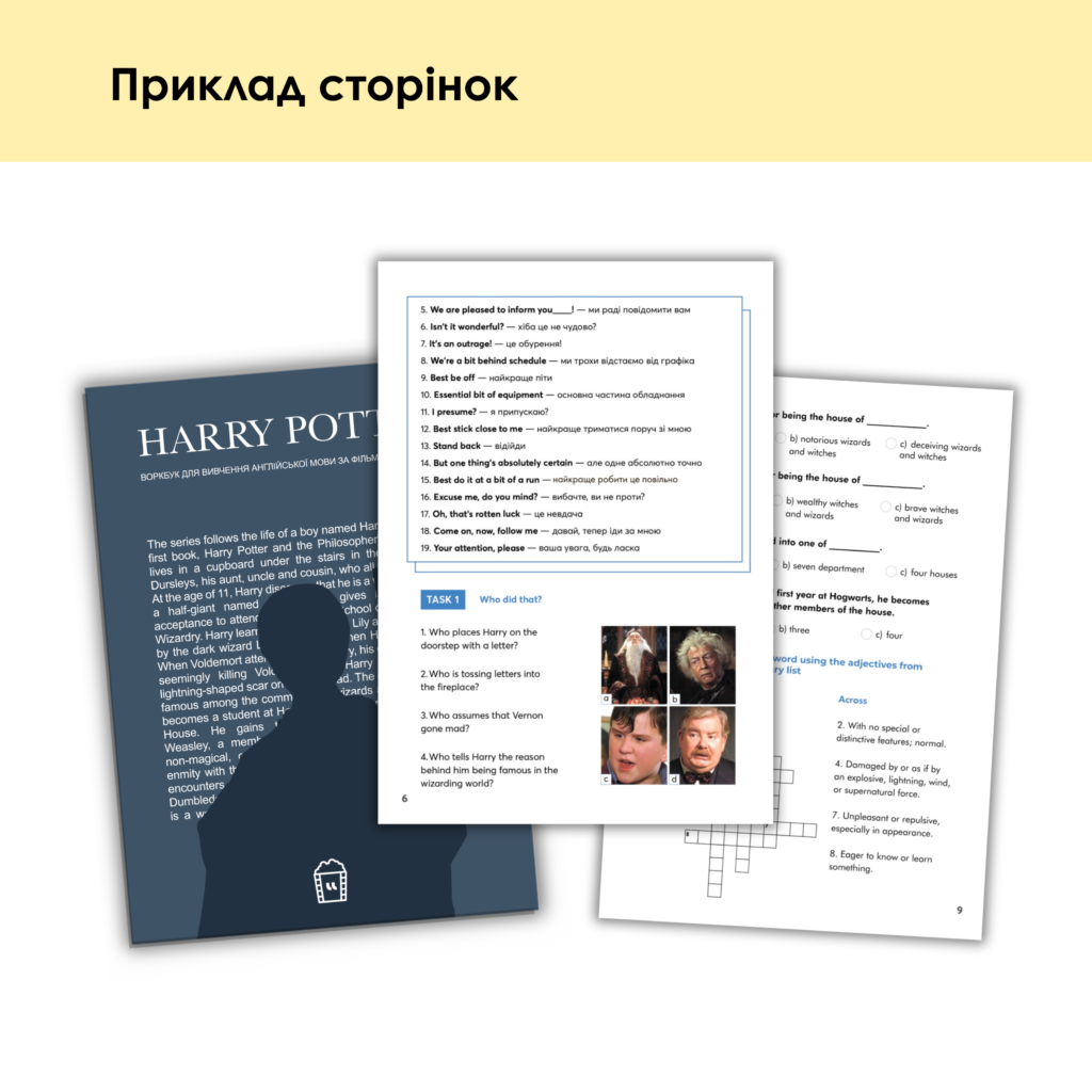 ВОРКБУК HARRY POTTER