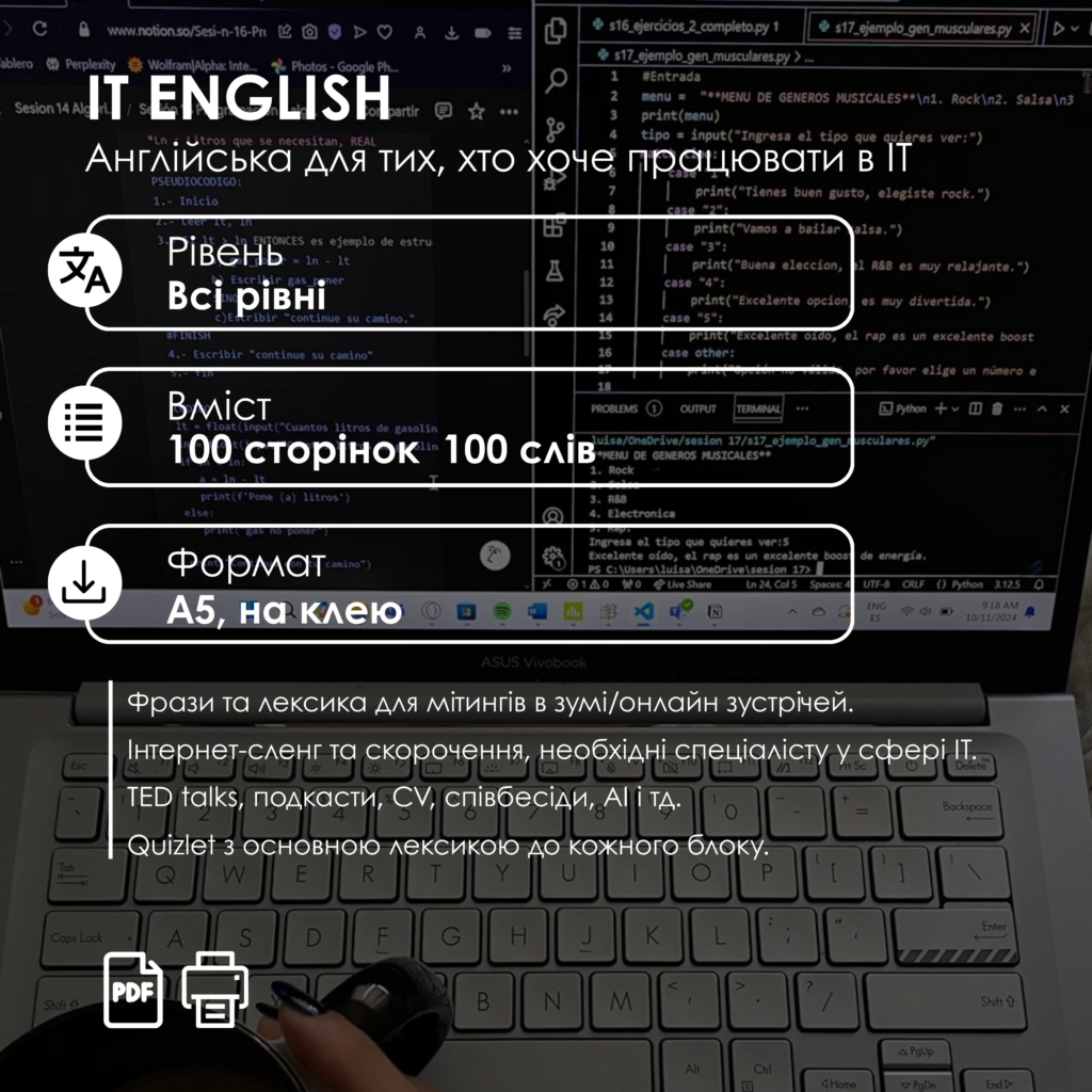ВОРКБУК ENGLISH FOR IT
