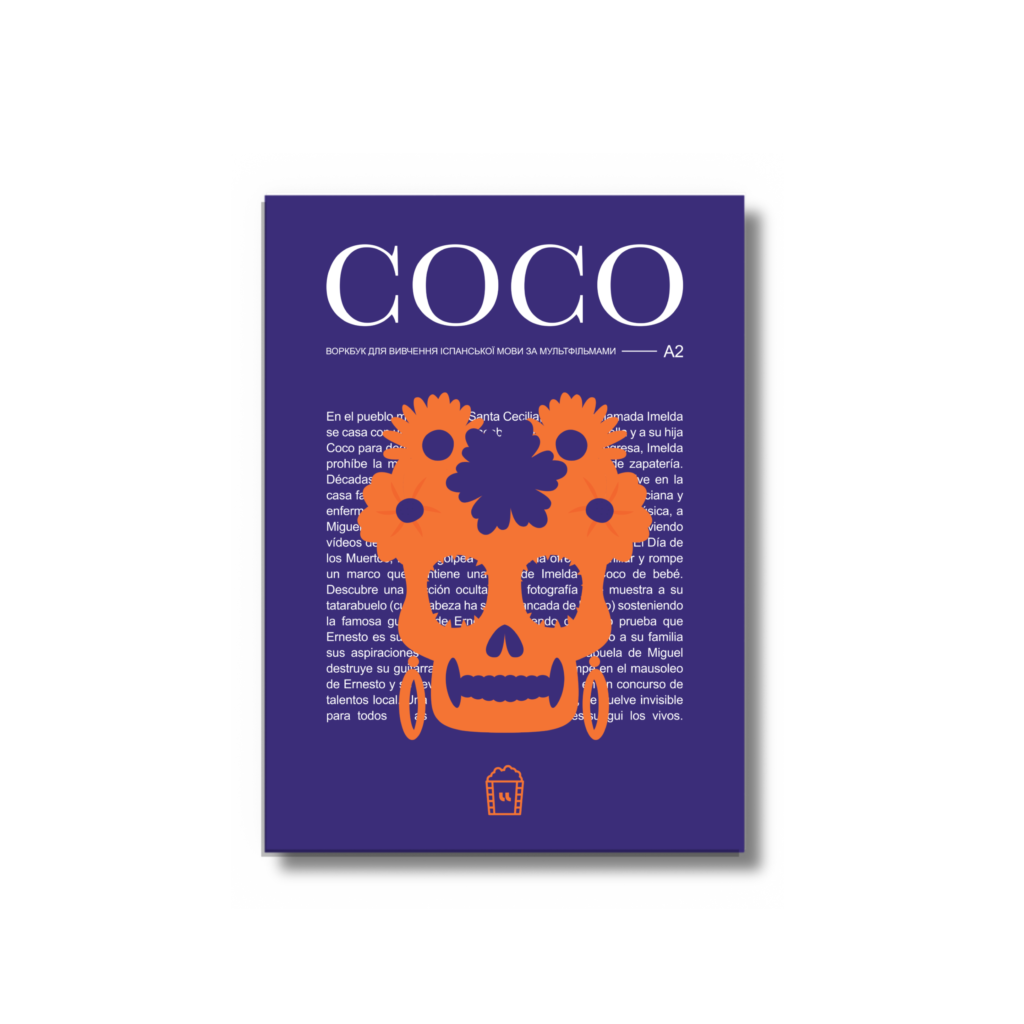 ІСПАНСЬКА МОВА | ВОРКБУК COCO