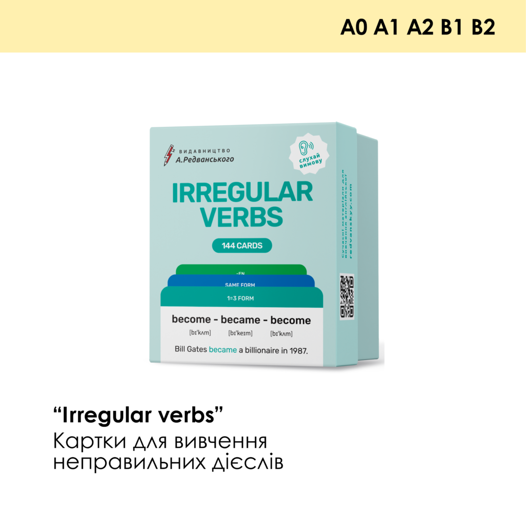 КАРТКИ IRREGULAR VERBS ДЛЯ ВИВЧЕННЯ НЕПРАВИЛЬНИХ ДІЄСЛІВ