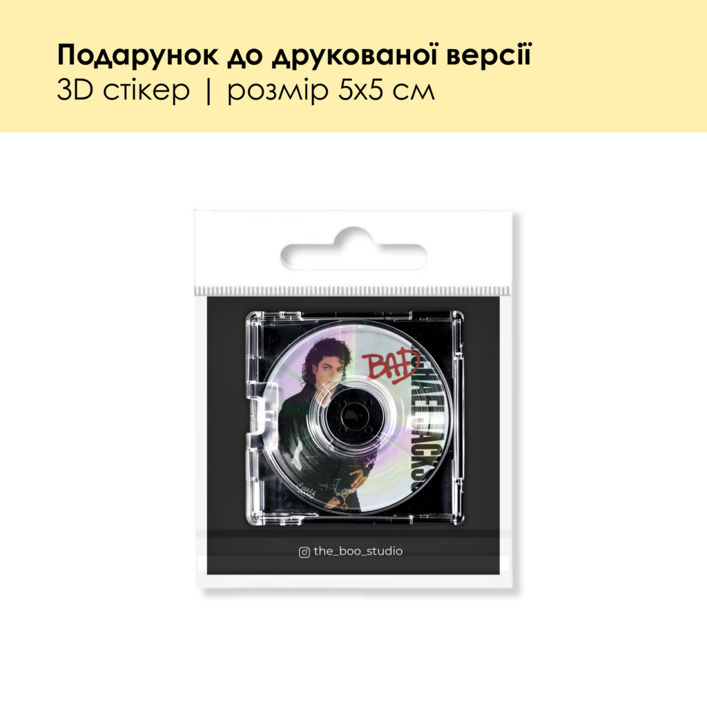 ВОРКБУК MICHAEL JACKSON