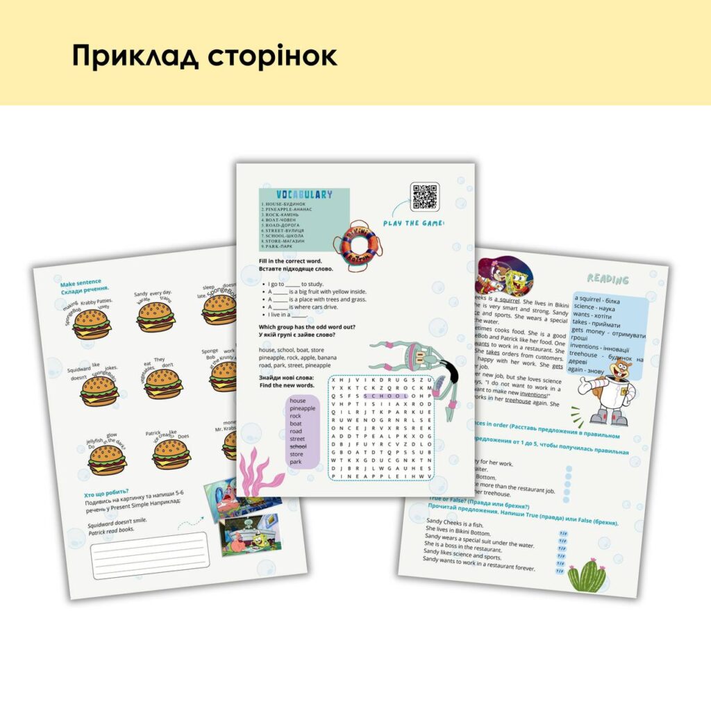 KIDS | ВОРКБУК СПАНЧ БОБ