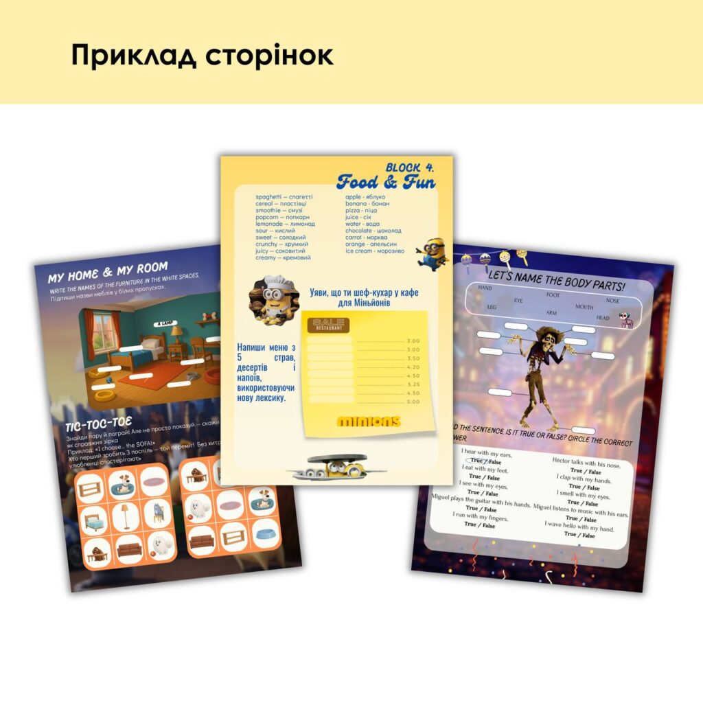 KIDS | ВОРКБУК 5 МУЛЬТФІЛЬМІВ