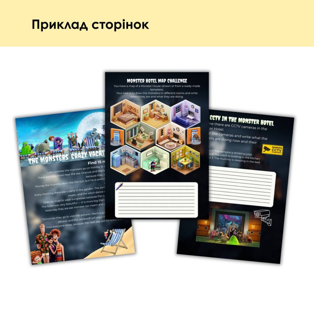 KIDS | ВОРКБУК ГОТЕЛЬ ТРАНСИЛЬВАНІЯ